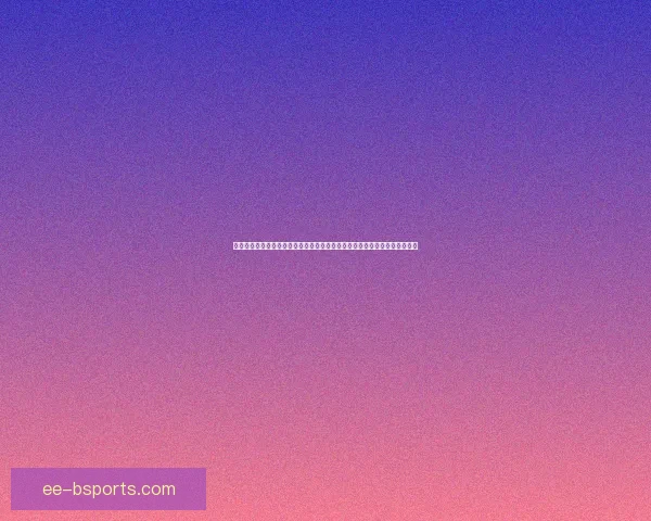 从世界杯赛场看传控足球体系的现实成效与局限性对现代比赛结果的影响研究 从世界杯赛场看传控足球体系的现实成效与局限性对现代比赛结果的影响研究